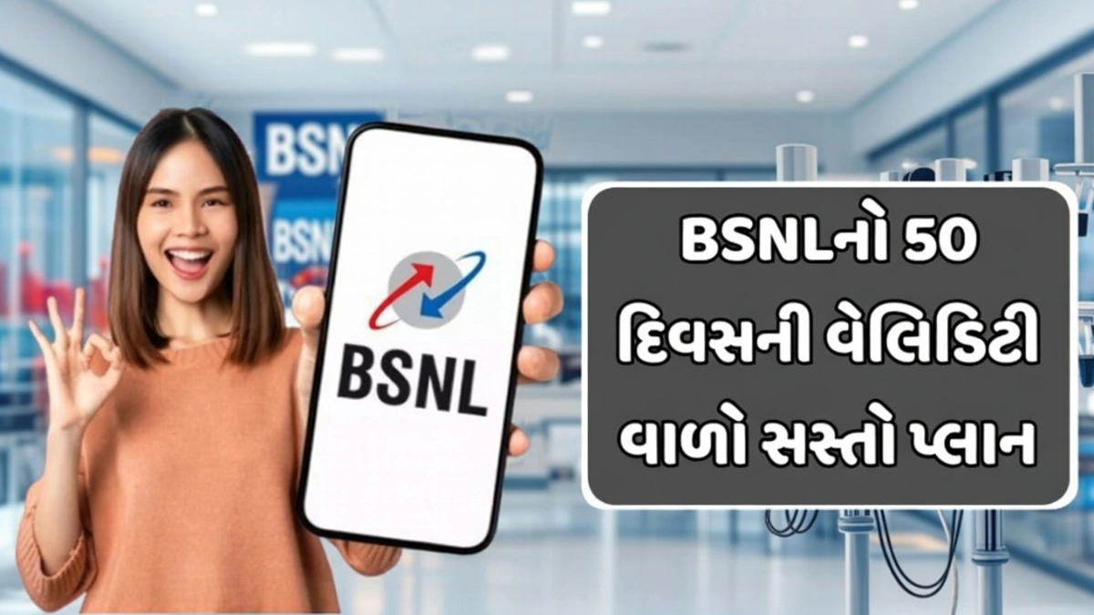 BSNL New Recharge Plan