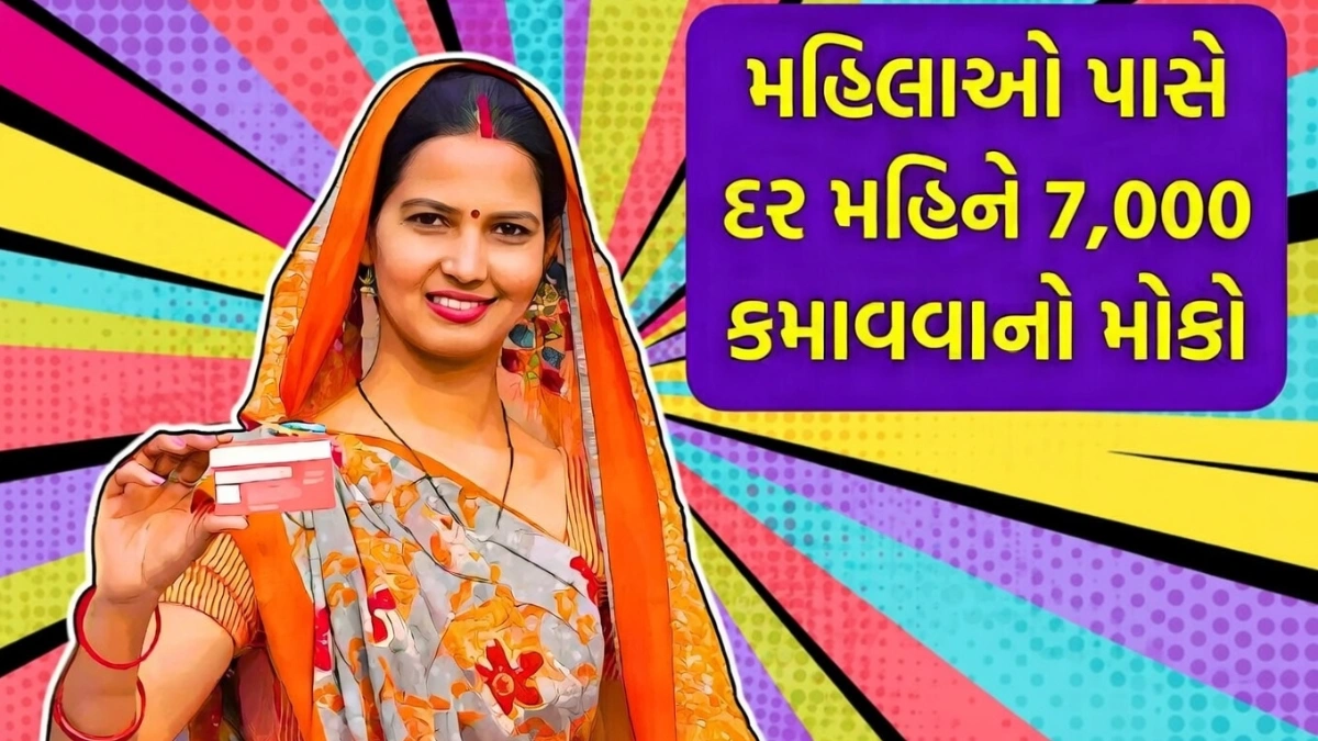 Bima Sakhi Yojana 2026