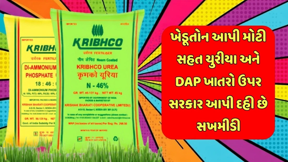 DAP-Urea Price Alert 2026