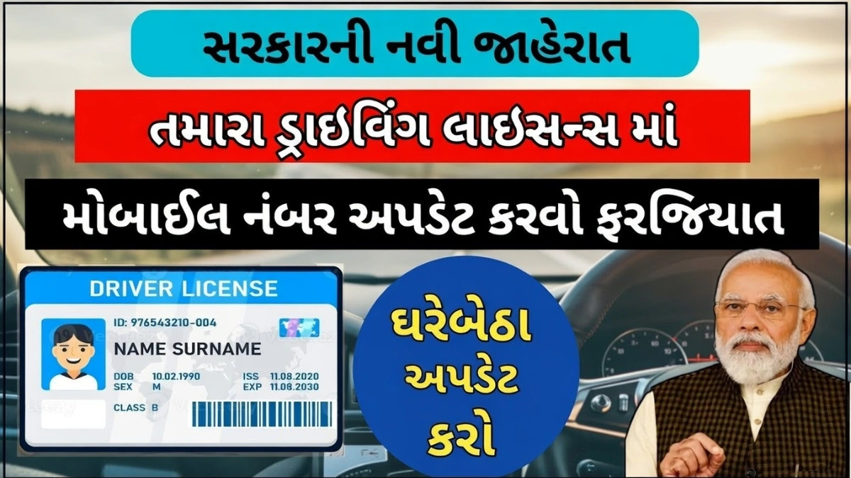 Driving Licence Update