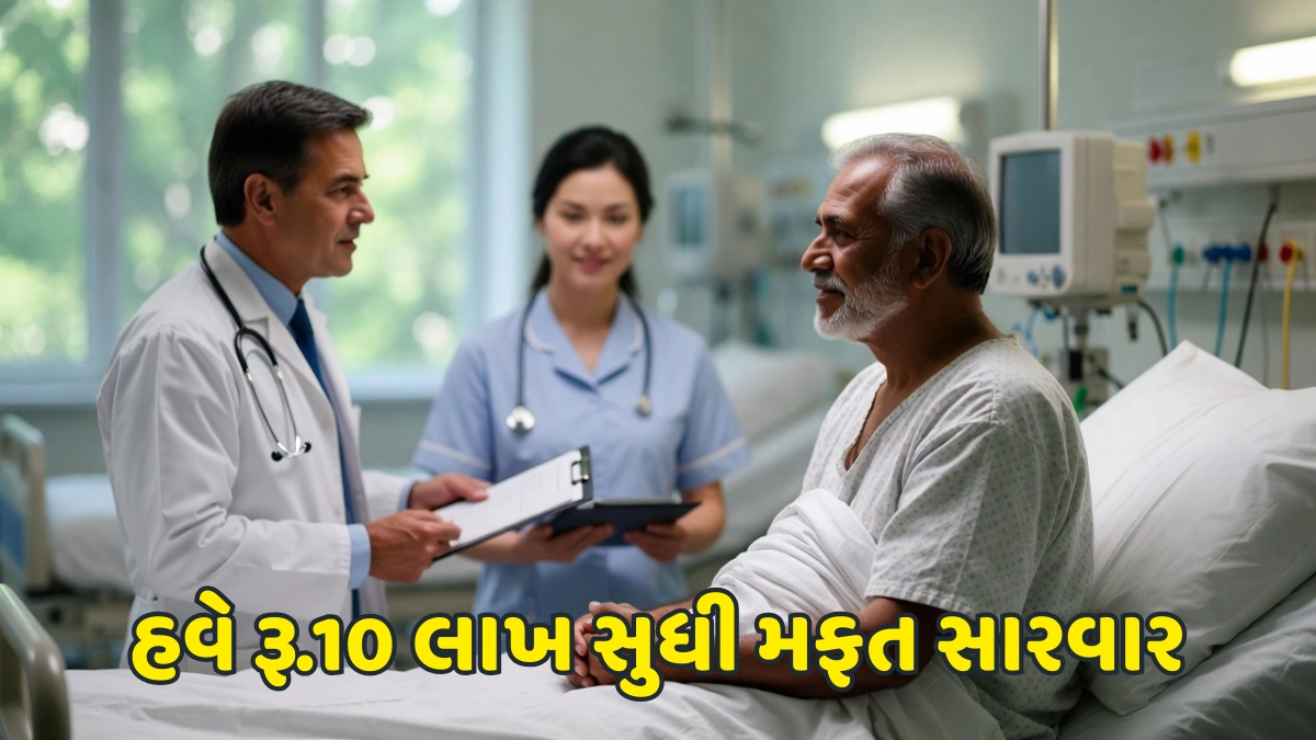 Free Medical Treatment Scheme