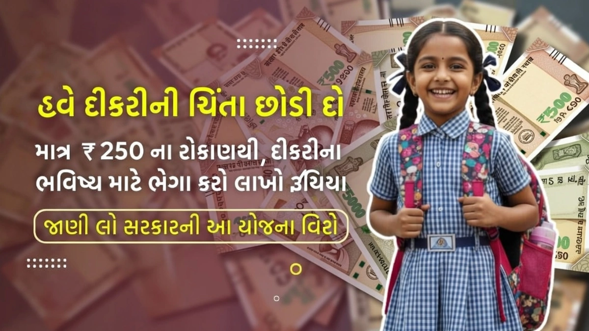 Girl Child Investment Scheme 2026