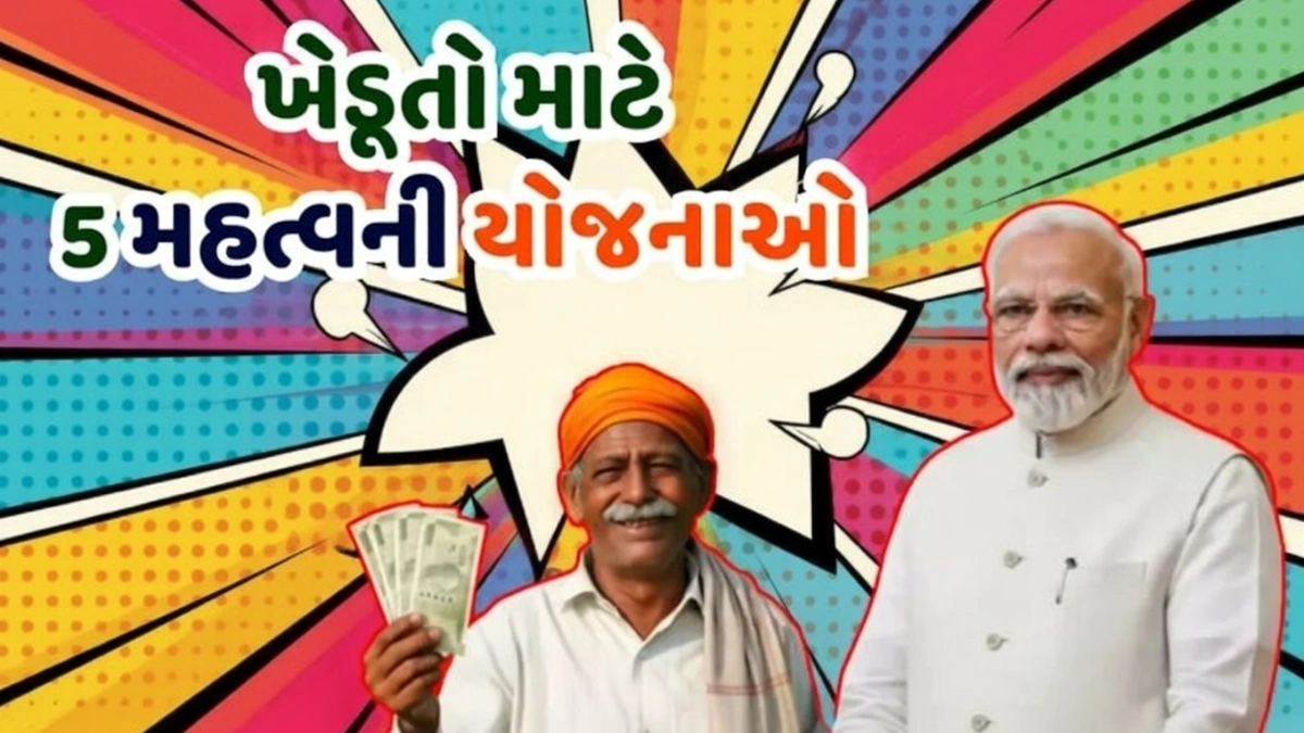 Government Schemes 2026