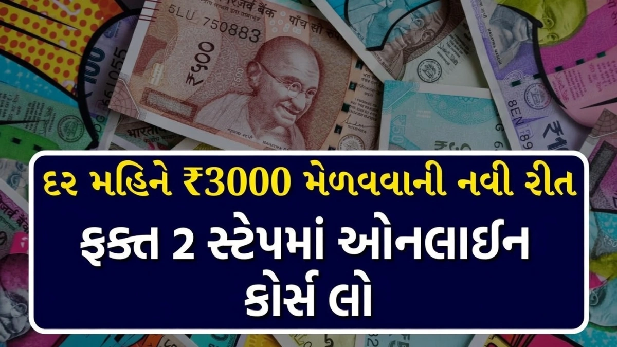 Gujarat E-Shram Card Yojana 2026