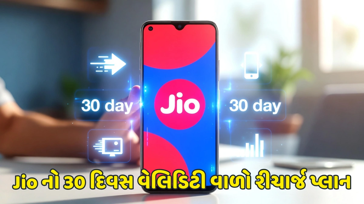 Jio 30 Day Recharge Plan