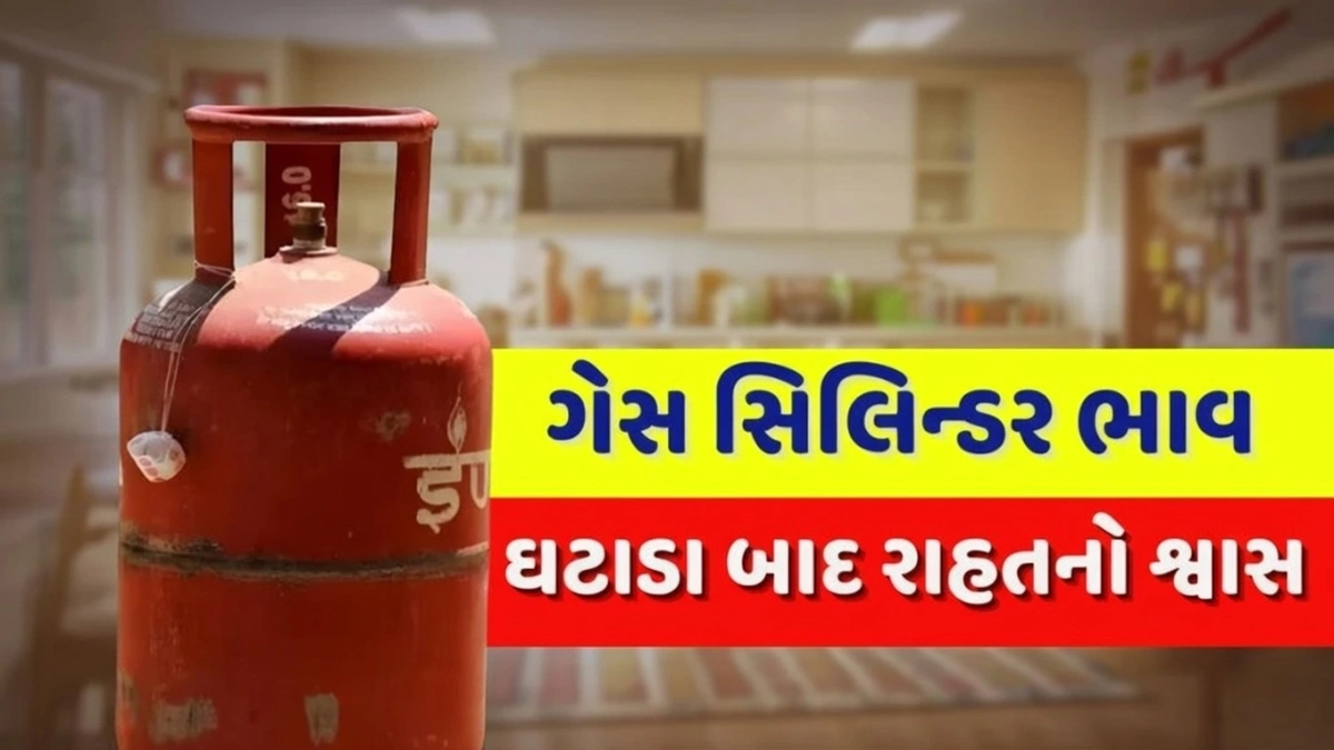 LPG Cylinder Price Cut