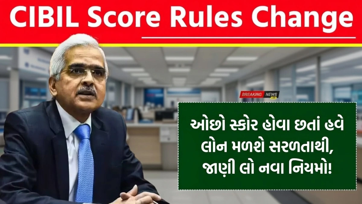 Loan Rules Update 2026