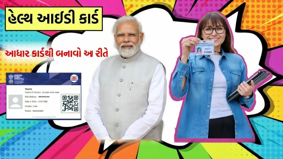 Online Health ID Card 2026