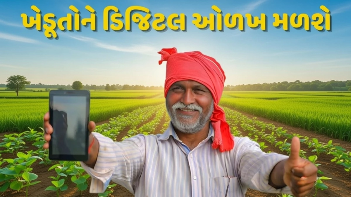 PM Kisan Farmer ID