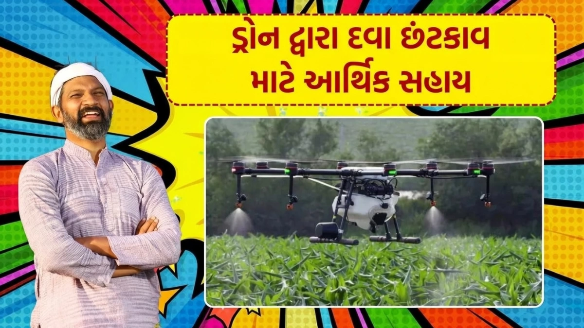 PM Kisan Yojana Gujarat 2026 Update
