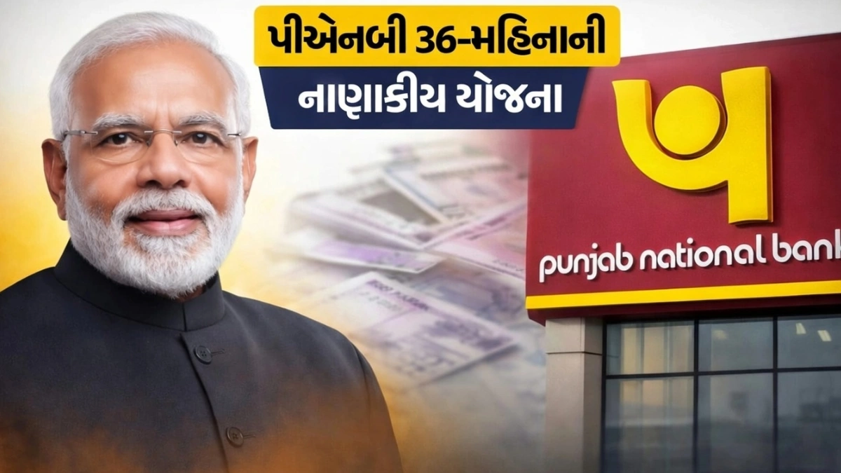 PNB Finance Plan