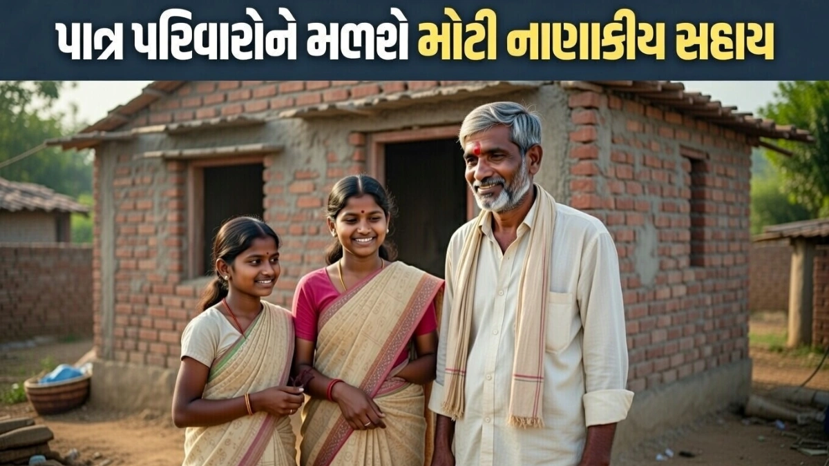 Pandit Dindayal Awas Yojana 2026