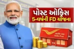 Post Office 5 Year FD