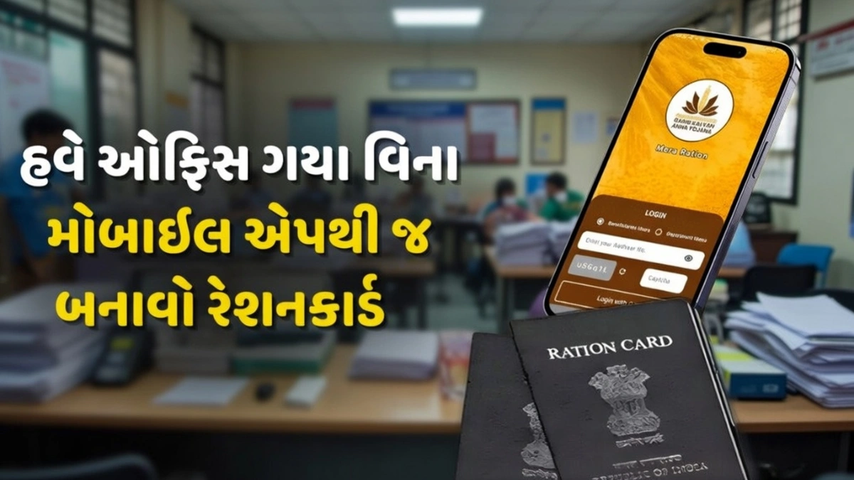 Ration Card Online