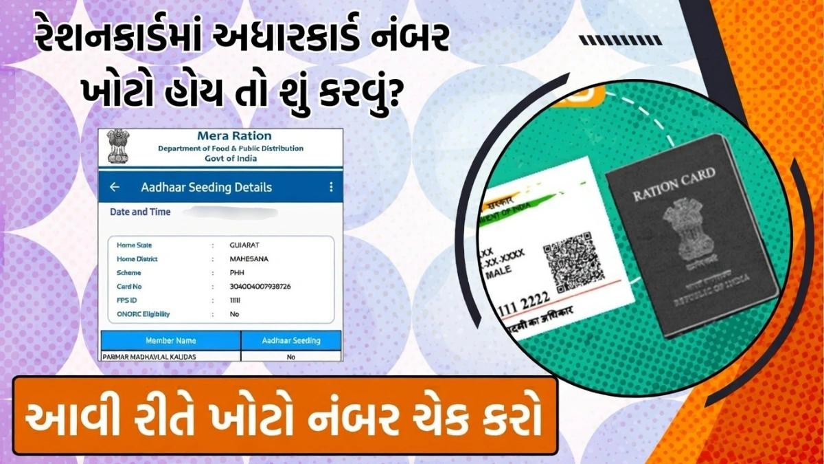 Ration Card Update 2026