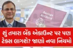 Savings Account Tax Rules