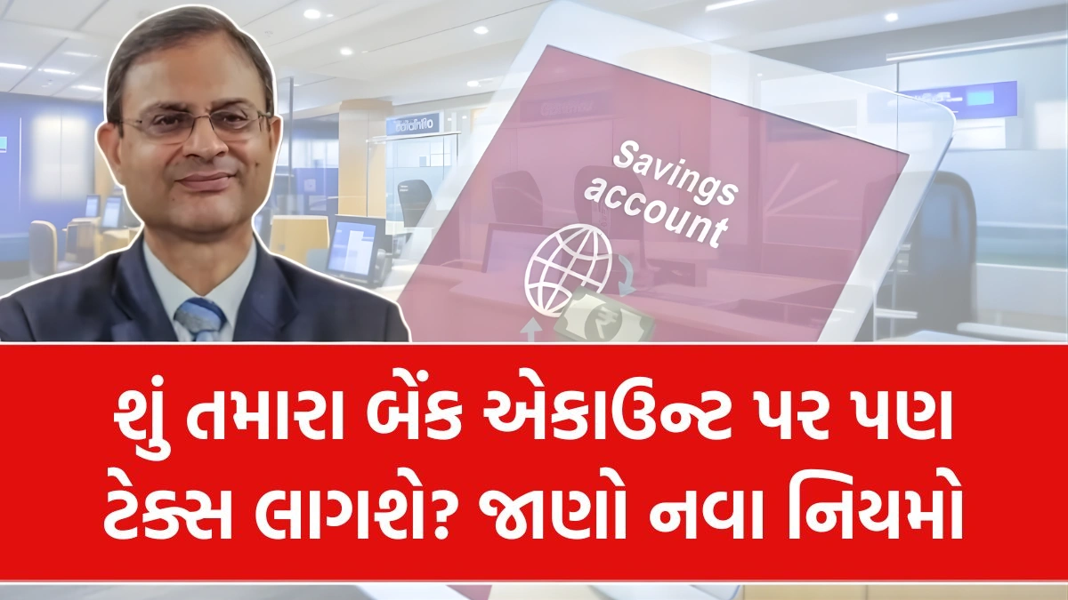 Savings Account Tax Rules