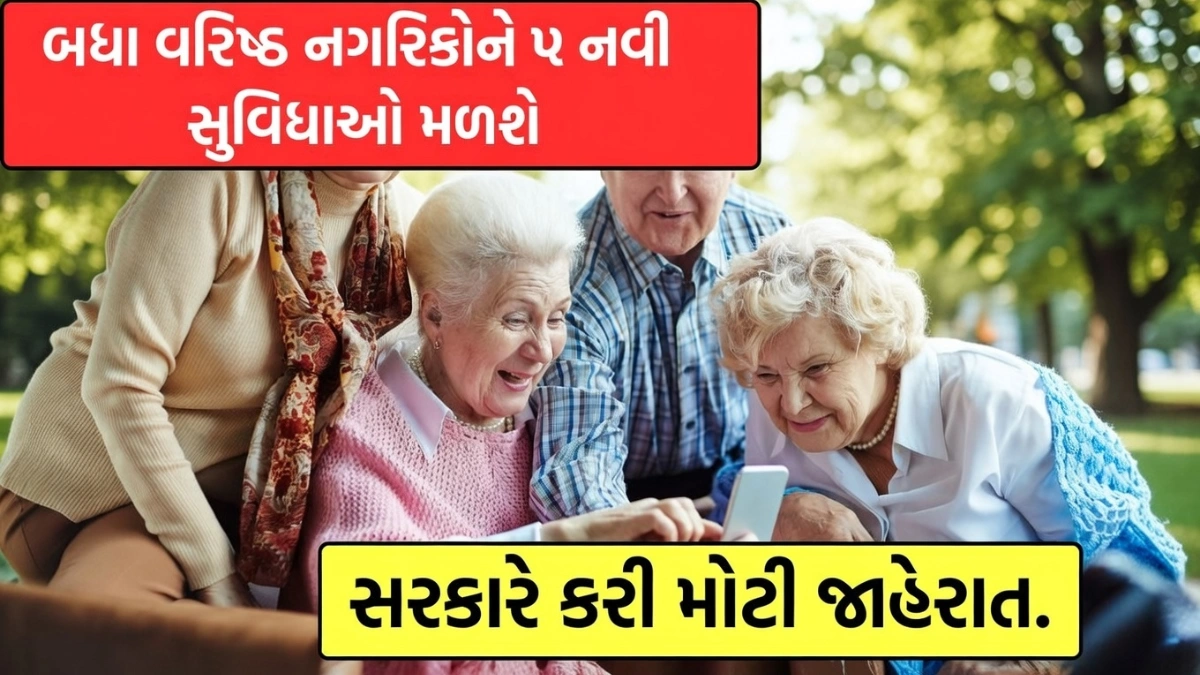 Senior Citizen Benefits 2026