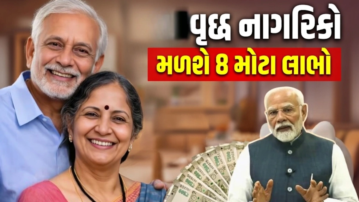 Senior Citizen Benefits