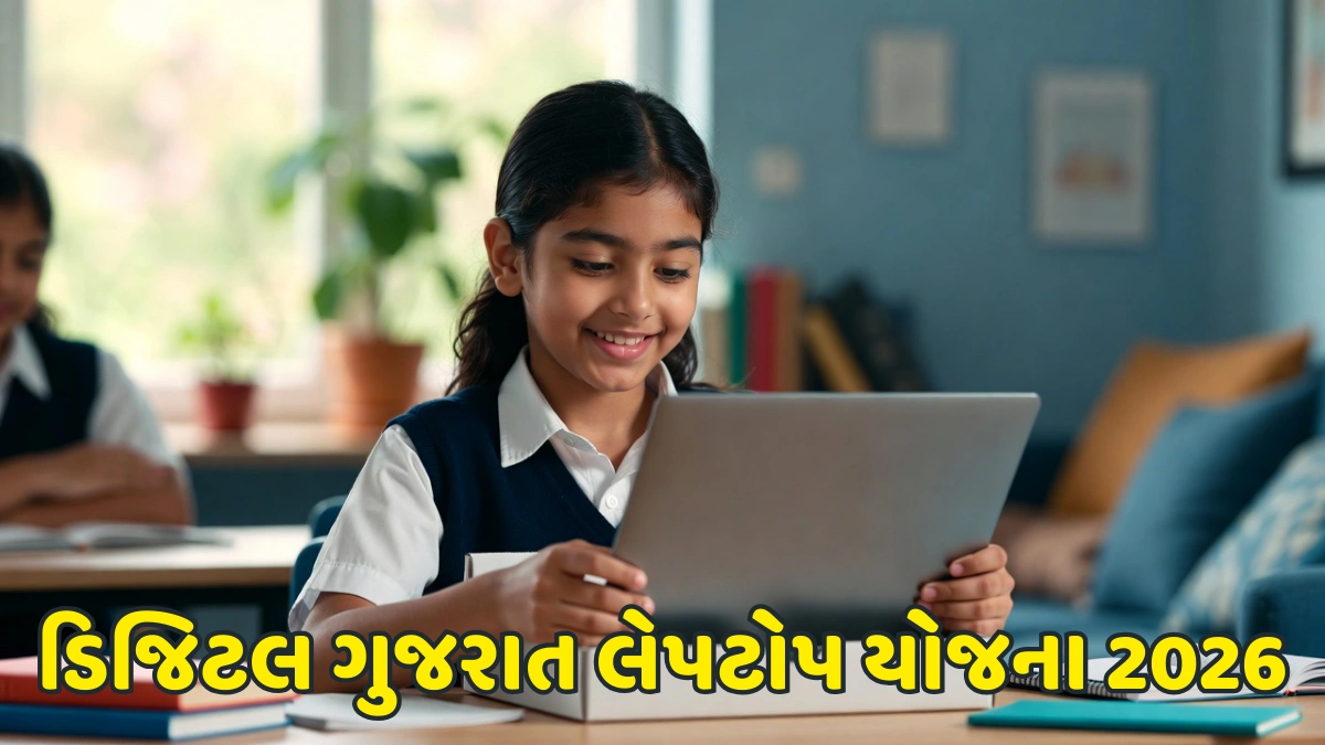 Student Laptop Subsidy