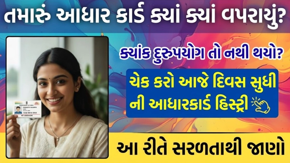 UIDAI Aadhaar Security