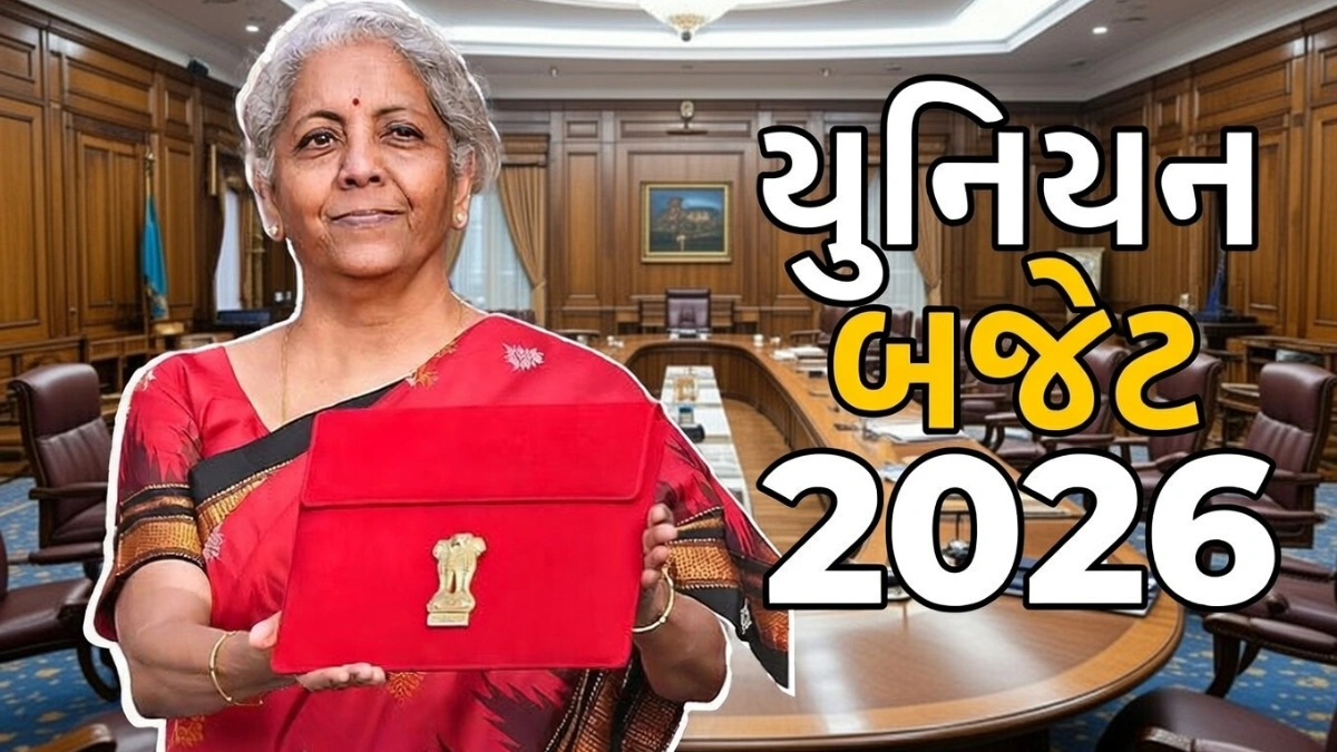 Union Budget 2026