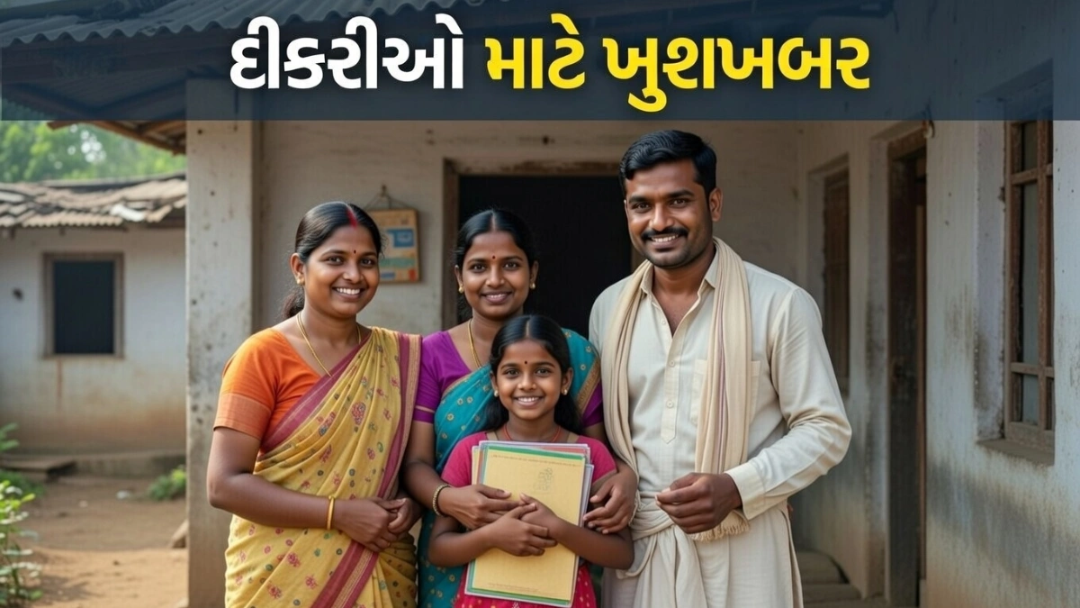 Vahali Dikri Yojana 2026