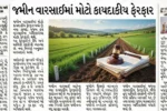 Agricultural Land Law