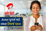 Airtel Free Recharge Offer