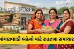 Anganwadi Workers News