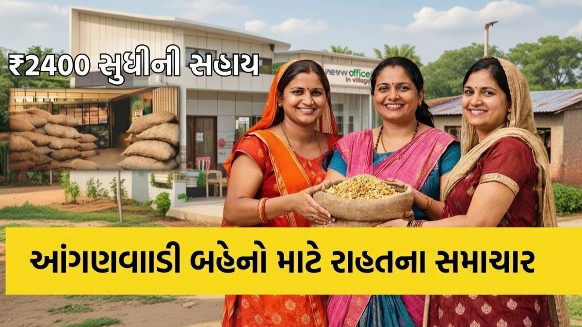 Anganwadi Workers News