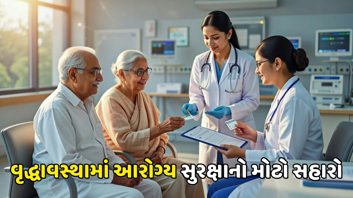 Ayushman Vay Vandana Card