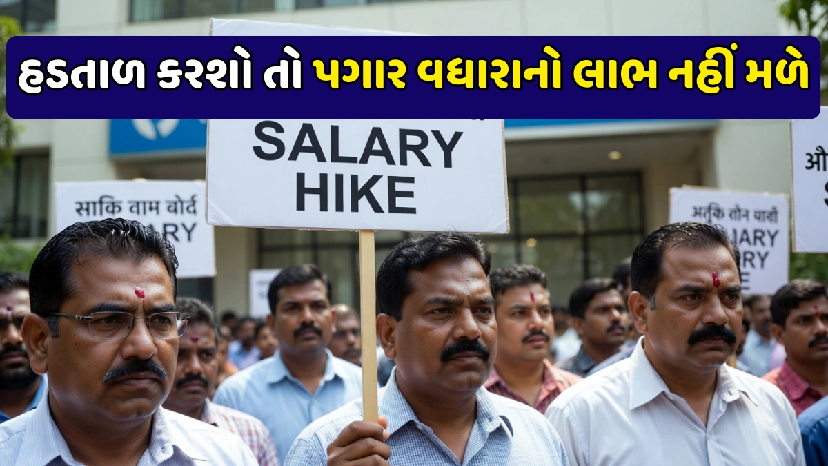 Bank Employees Strike