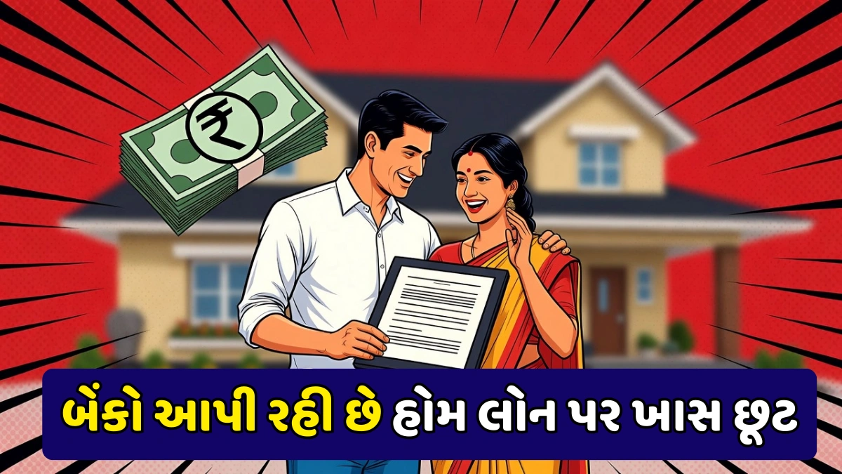 Bank Home Loan Offer