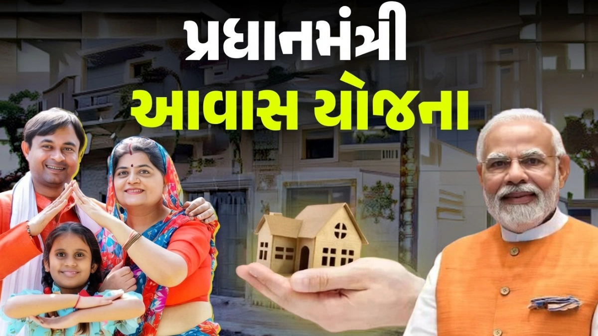 Beneficiary List Gujarat