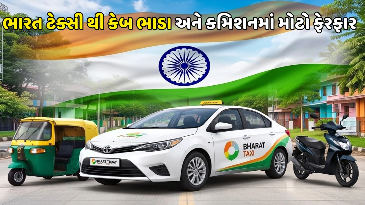 Bharat Taxi Launch