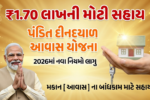 Deen Dayal Awas Yojana 2026