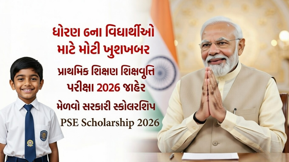 Primary Education Scholarship Exam 2026