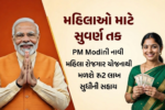 Mahila Rojgar Yojana 2026