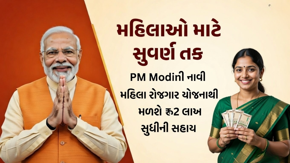 Mahila Rojgar Yojana 2026