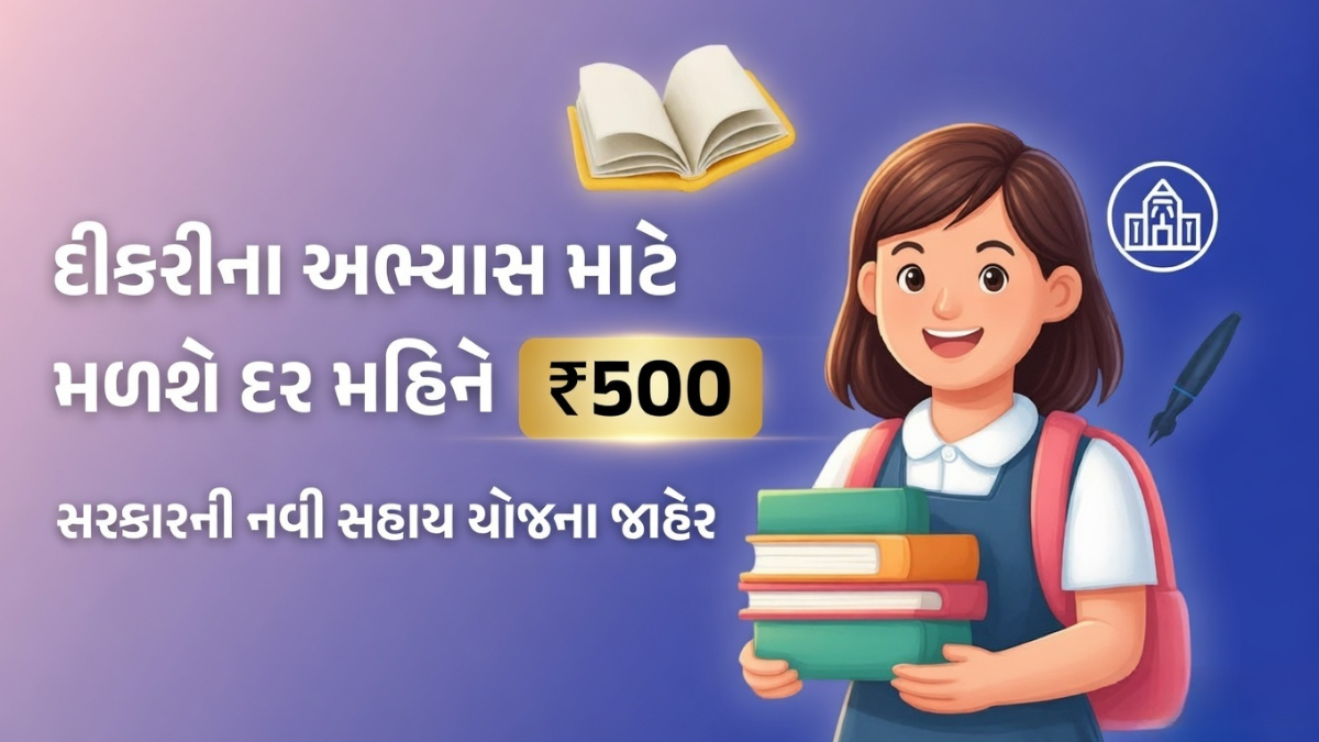 Girls Monthly Assistance Scheme