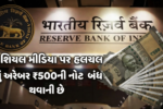500 rupee note RBI update