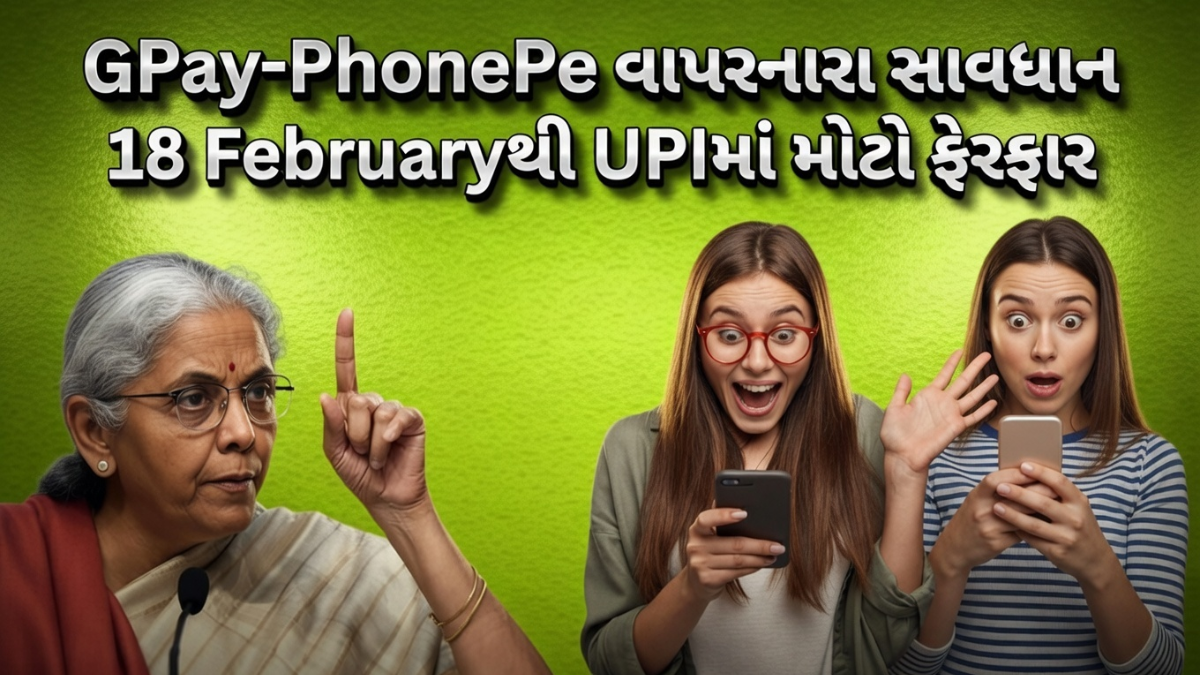 UPI rule change 2026