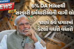 6-da-hike-salary