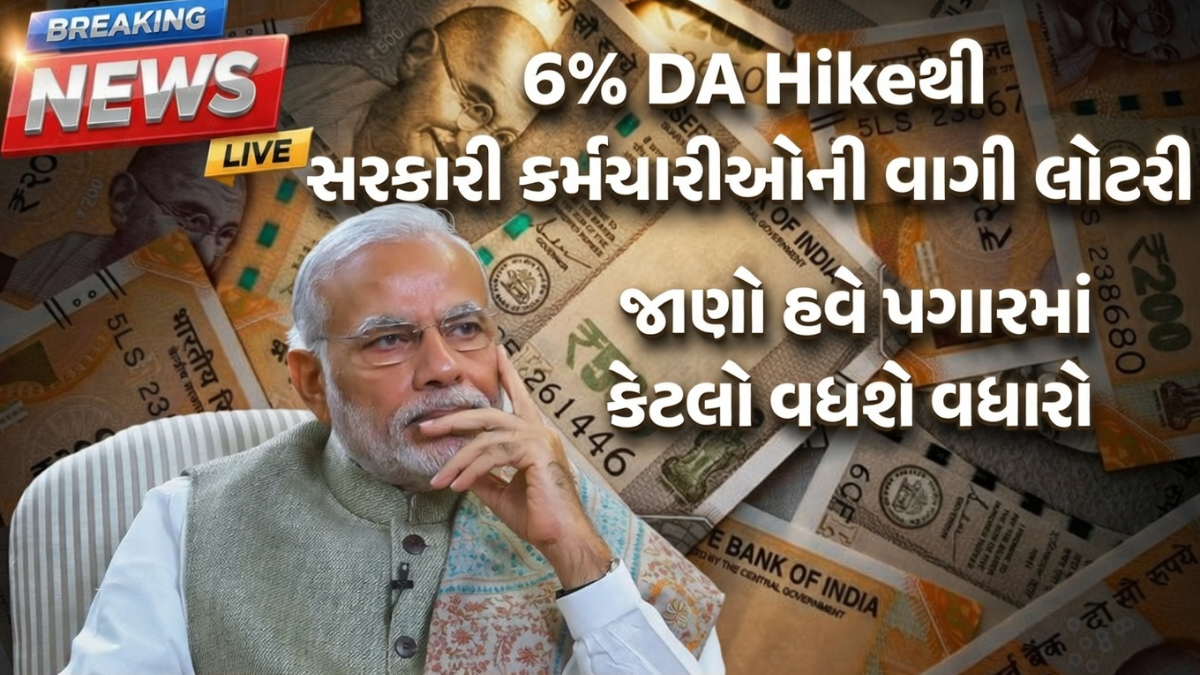 6-da-hike-salary