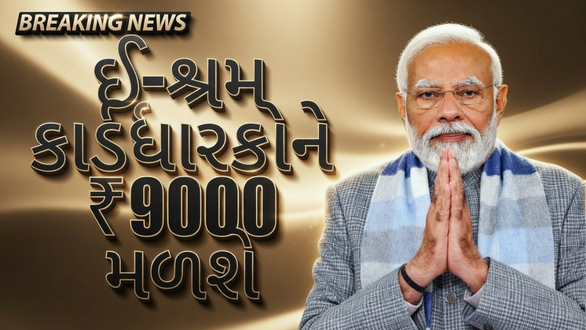 e-Shram card payment status