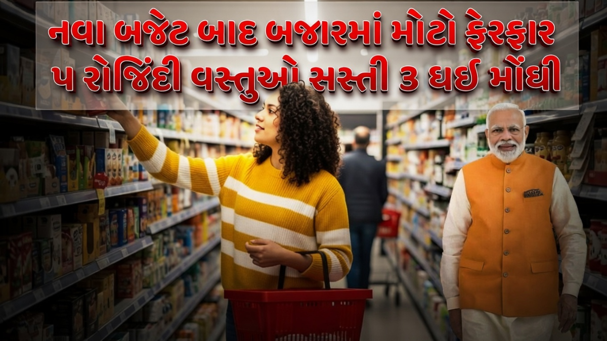 GST Rate 2026 update