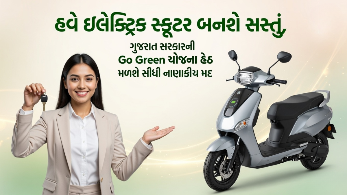 Scooter Sahay Yojana 2026