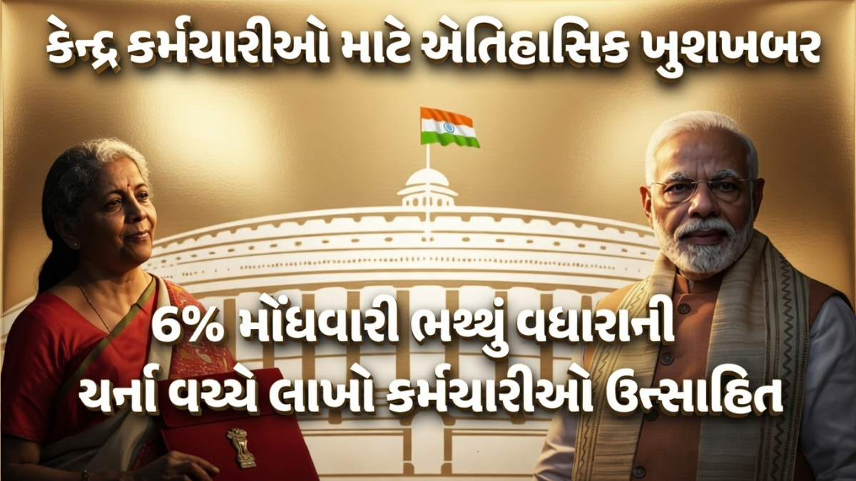 6 percent DA increase