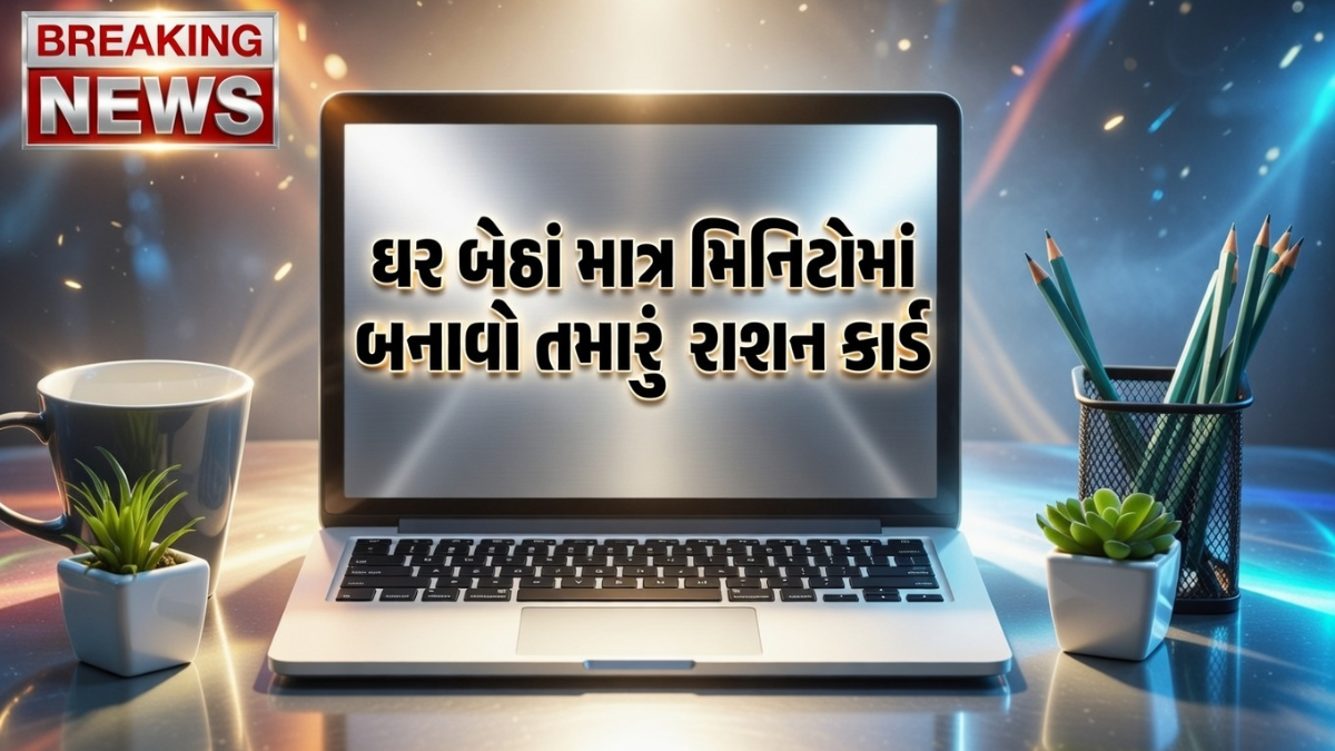 Ration Card Online 2026